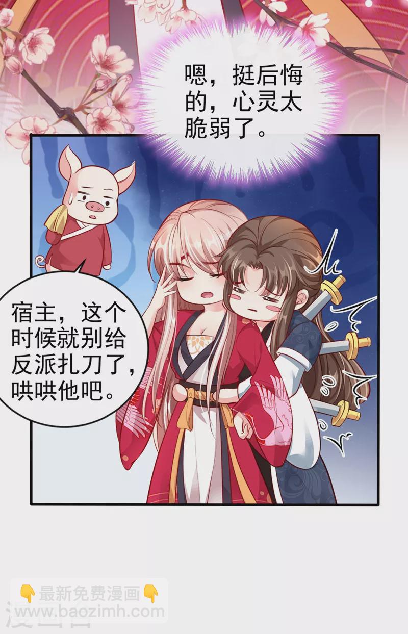 第13话 师傅，你后悔收我了吗？-第14话