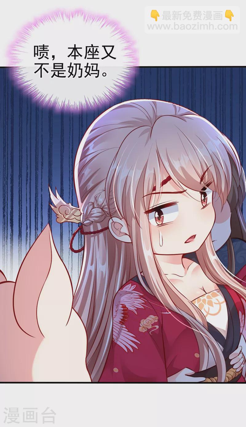 第13话 师傅，你后悔收我了吗？-第14话