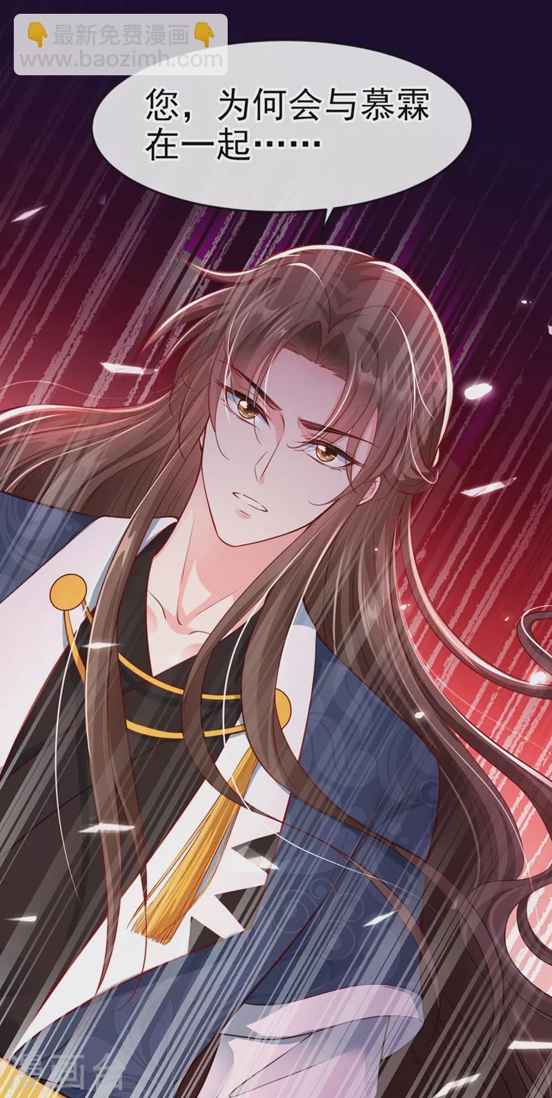 第13话 师傅，你后悔收我了吗？-第14话
