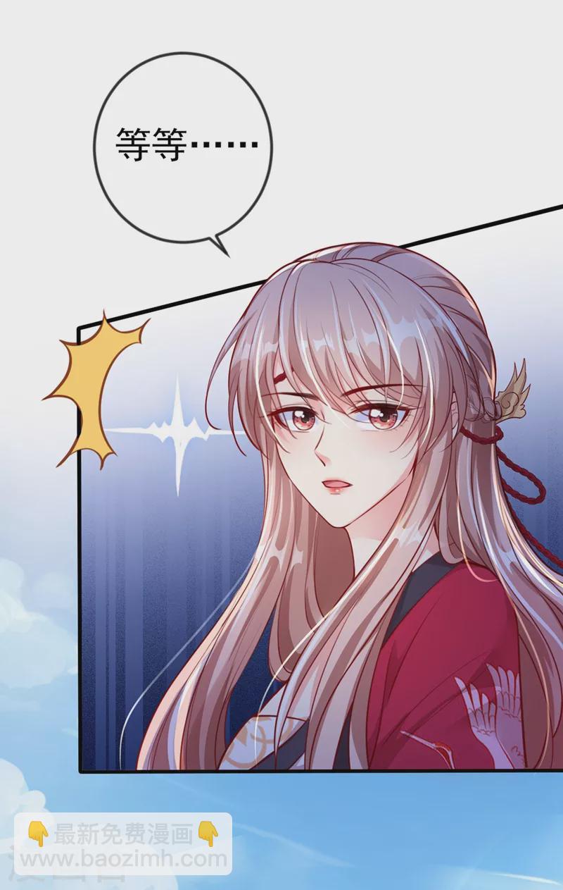 第13话 师傅，你后悔收我了吗？-第14话