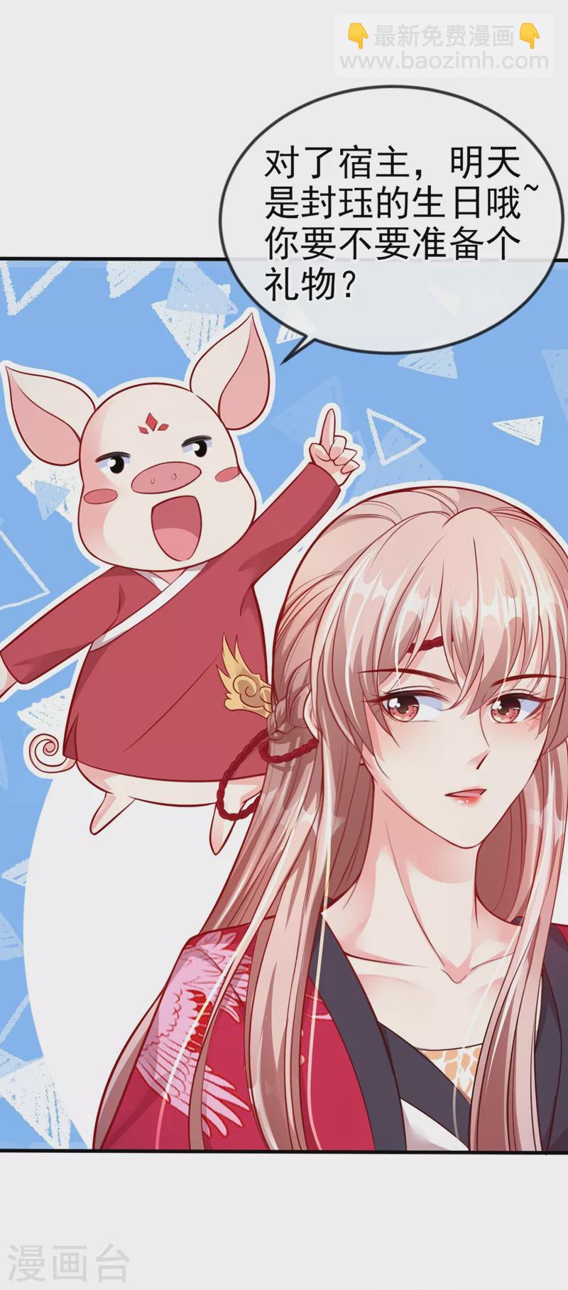 第13话 师傅，你后悔收我了吗？-第14话