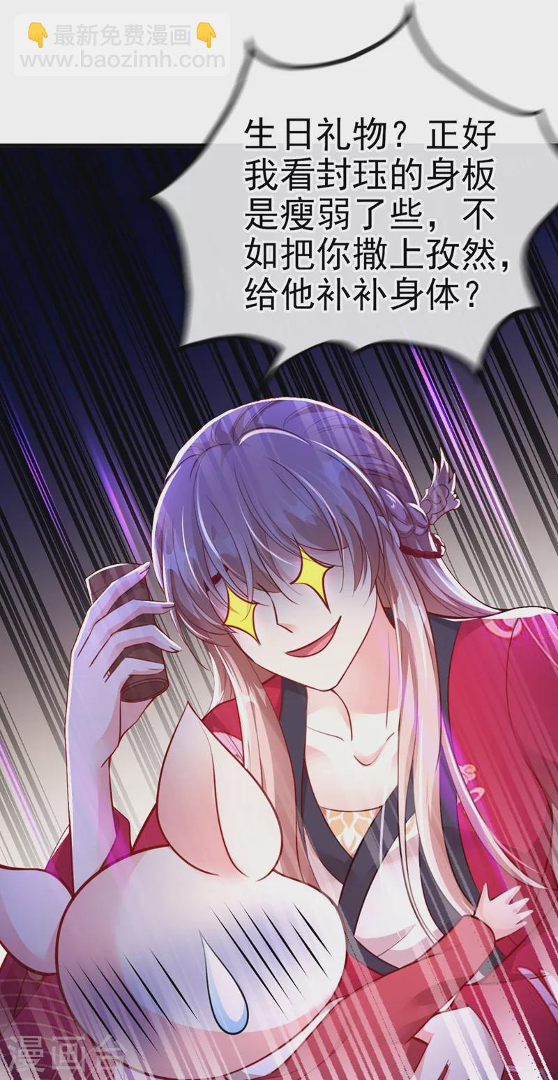 第13话 师傅，你后悔收我了吗？-第14话