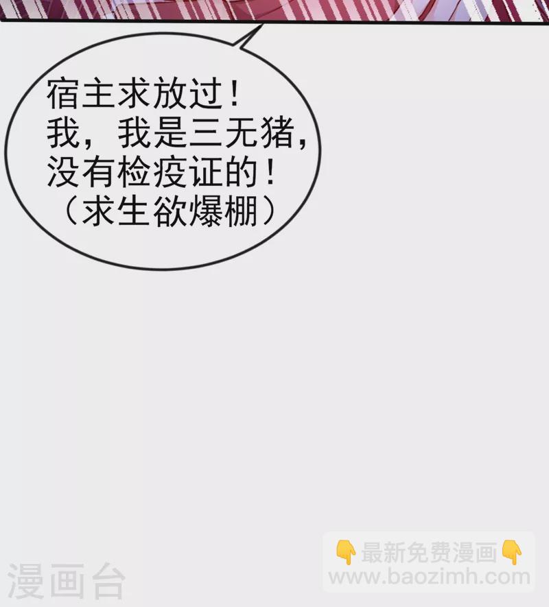 第13话 师傅，你后悔收我了吗？-第14话