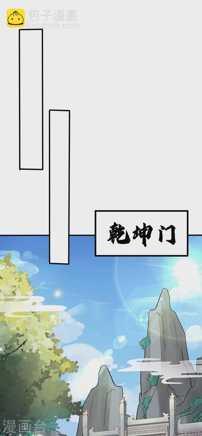 第13话 师傅，你后悔收我了吗？-第14话