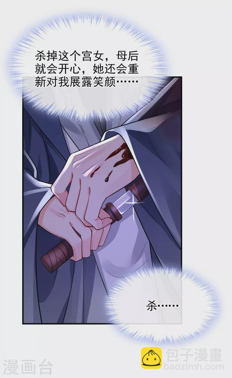 第129话 真的要杀她吗-第132话