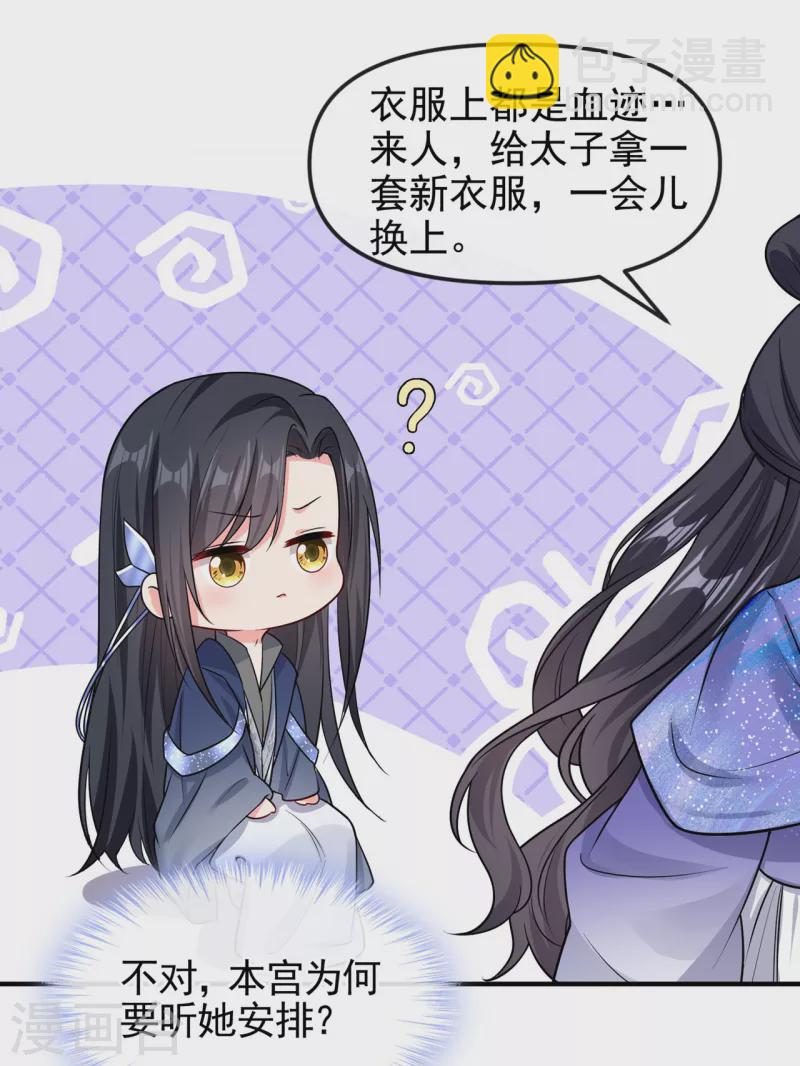 第129话 真的要杀她吗-第132话