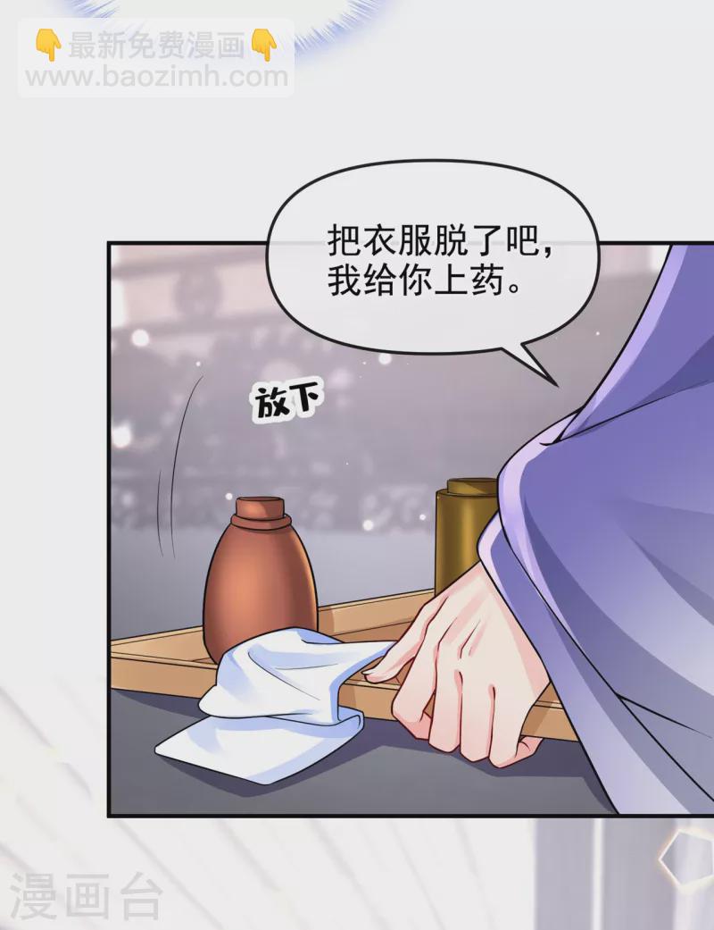 第129话 真的要杀她吗-第132话