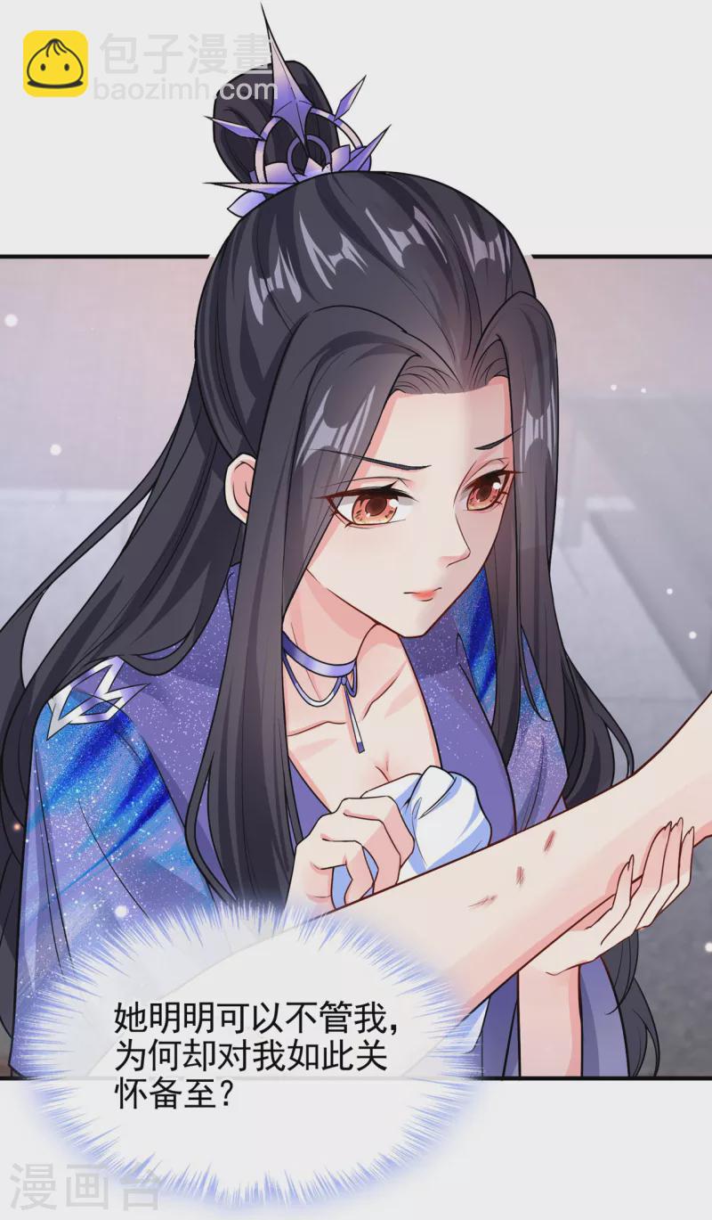 第129话 真的要杀她吗-第132话