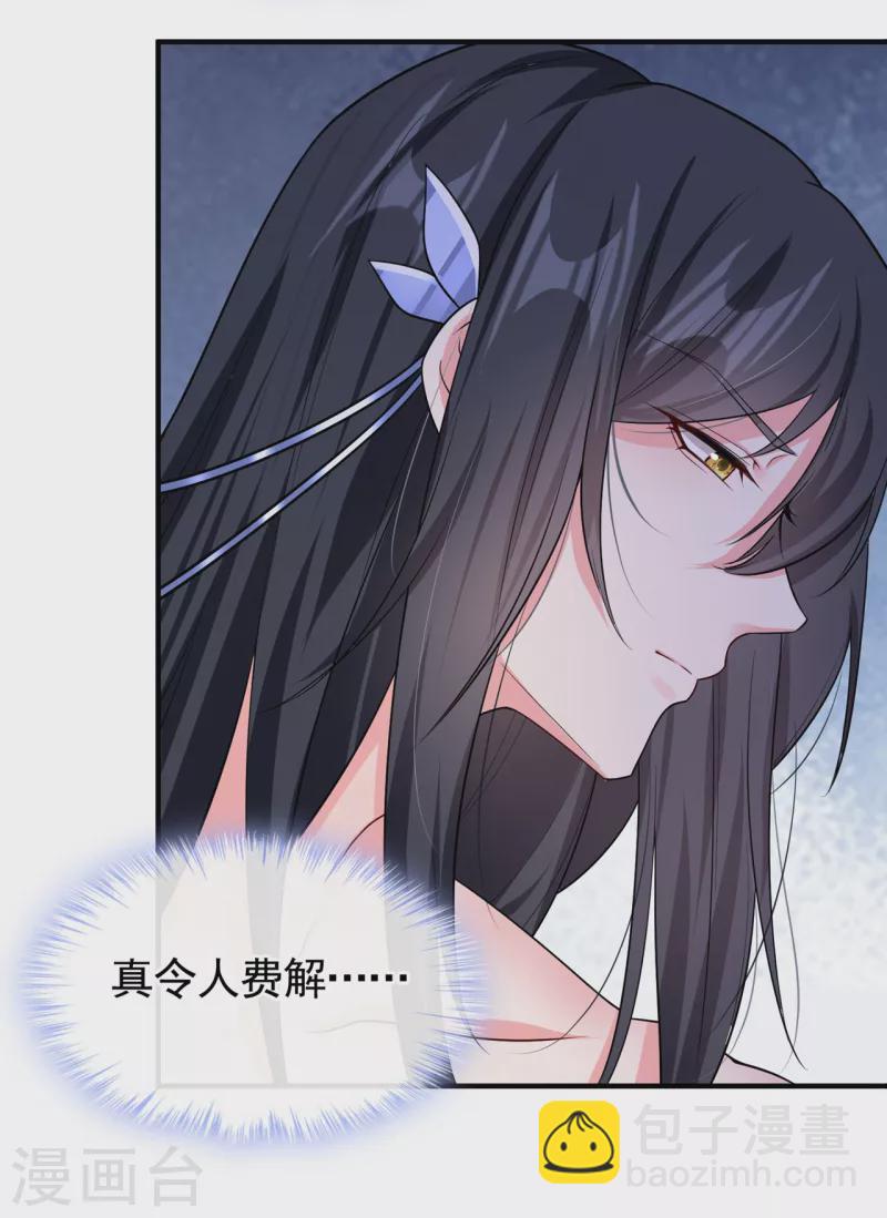 第129话 真的要杀她吗-第132话