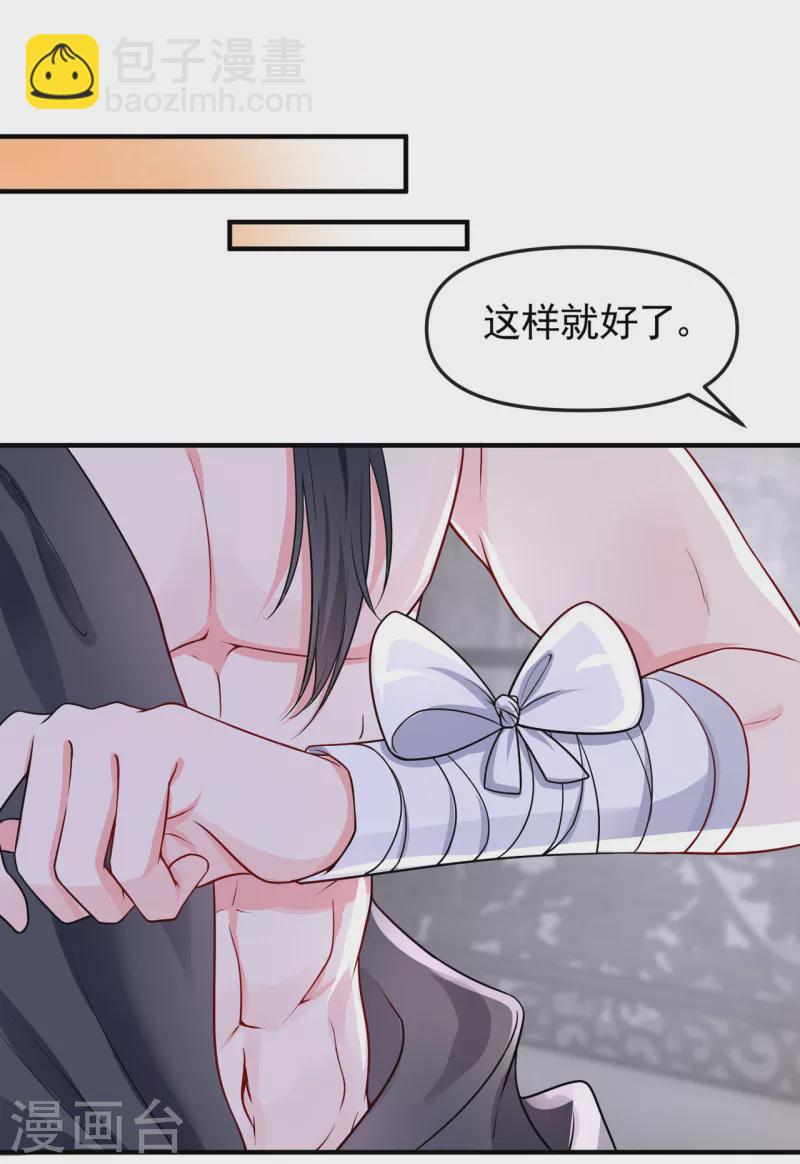 第129话 真的要杀她吗-第132话