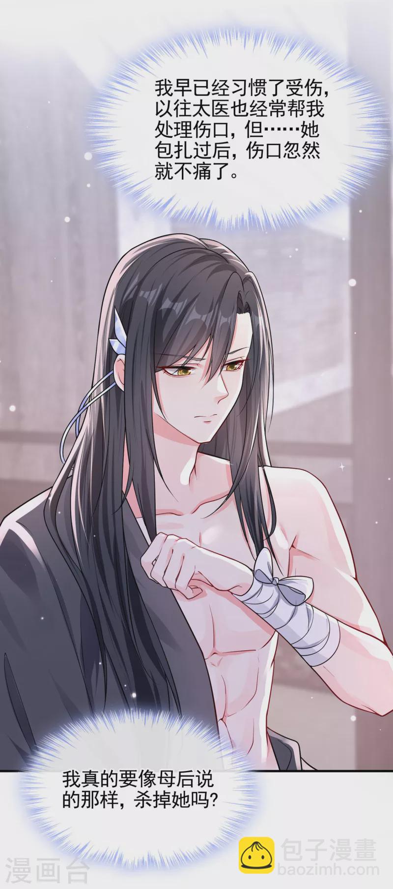 第129话 真的要杀她吗-第132话