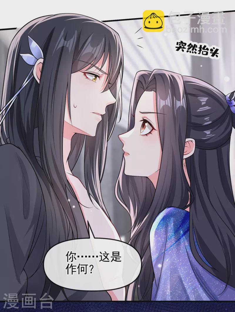第129话 真的要杀她吗-第132话