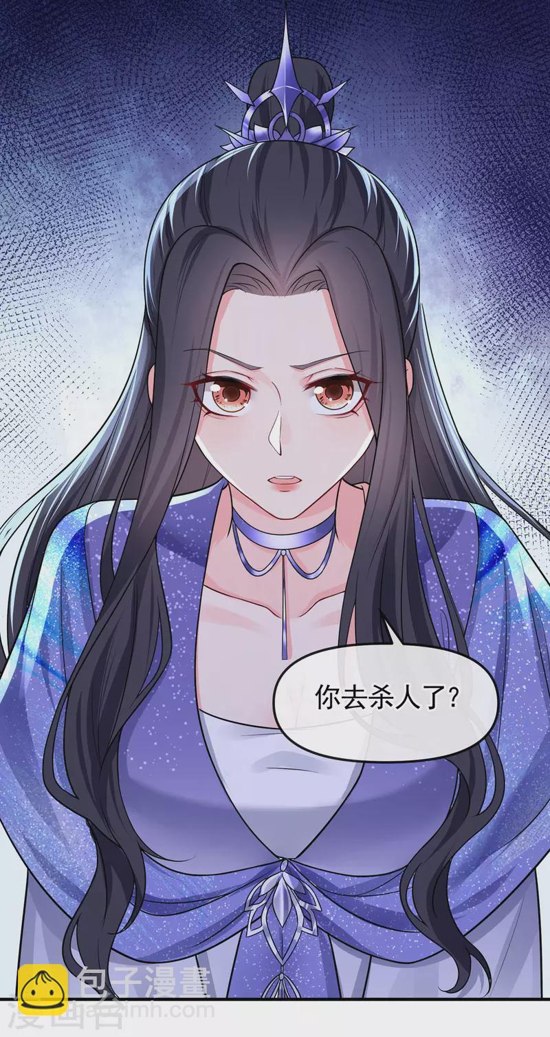 第129话 真的要杀她吗-第132话