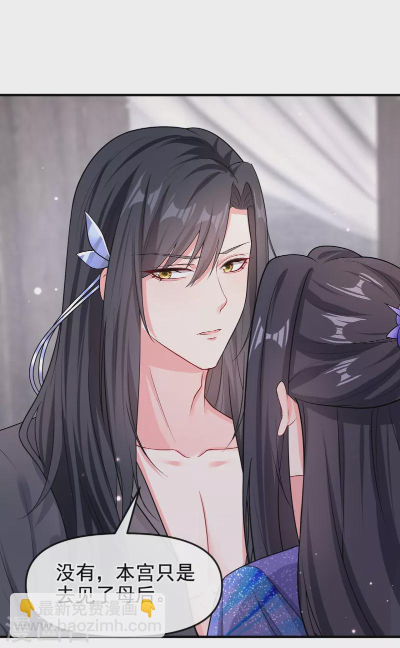 第129话 真的要杀她吗-第132话