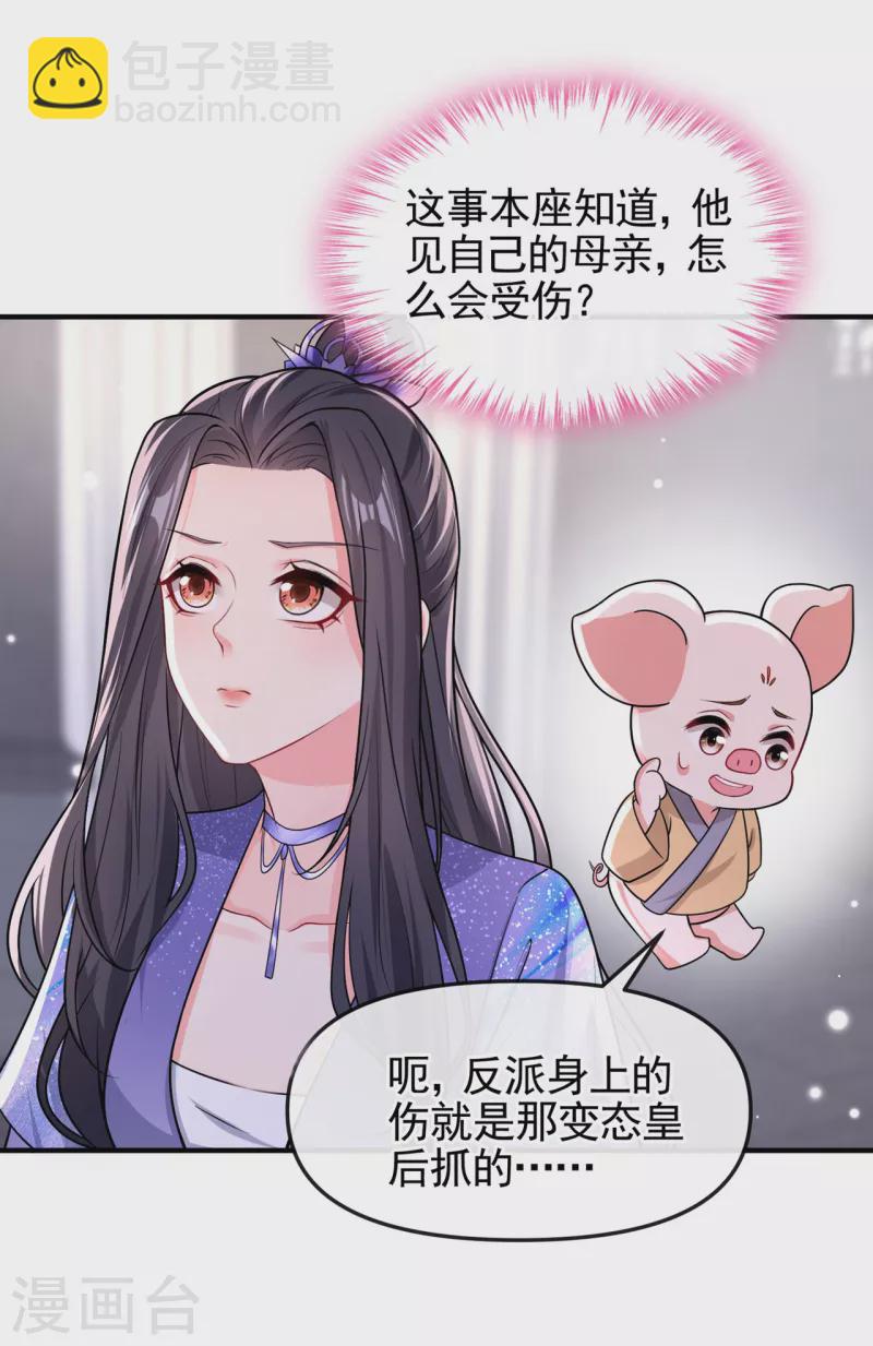 第129话 真的要杀她吗-第132话