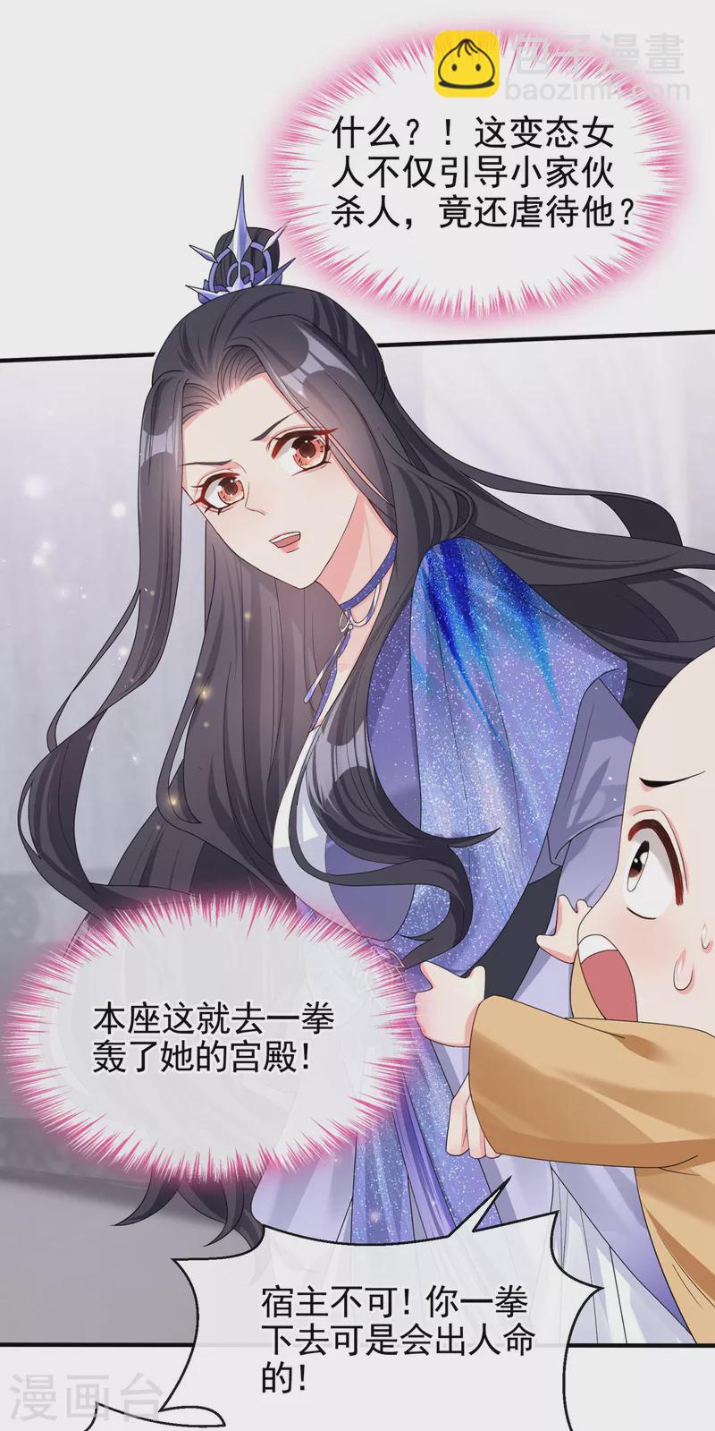 第129话 真的要杀她吗-第132话