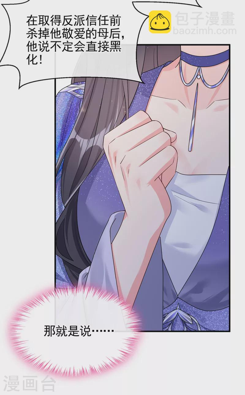 第129话 真的要杀她吗-第132话