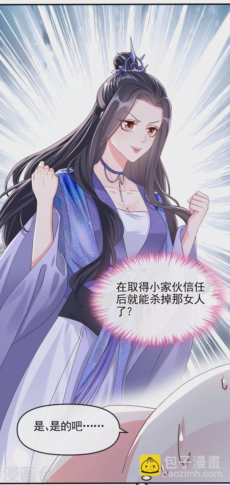 第129话 真的要杀她吗-第132话
