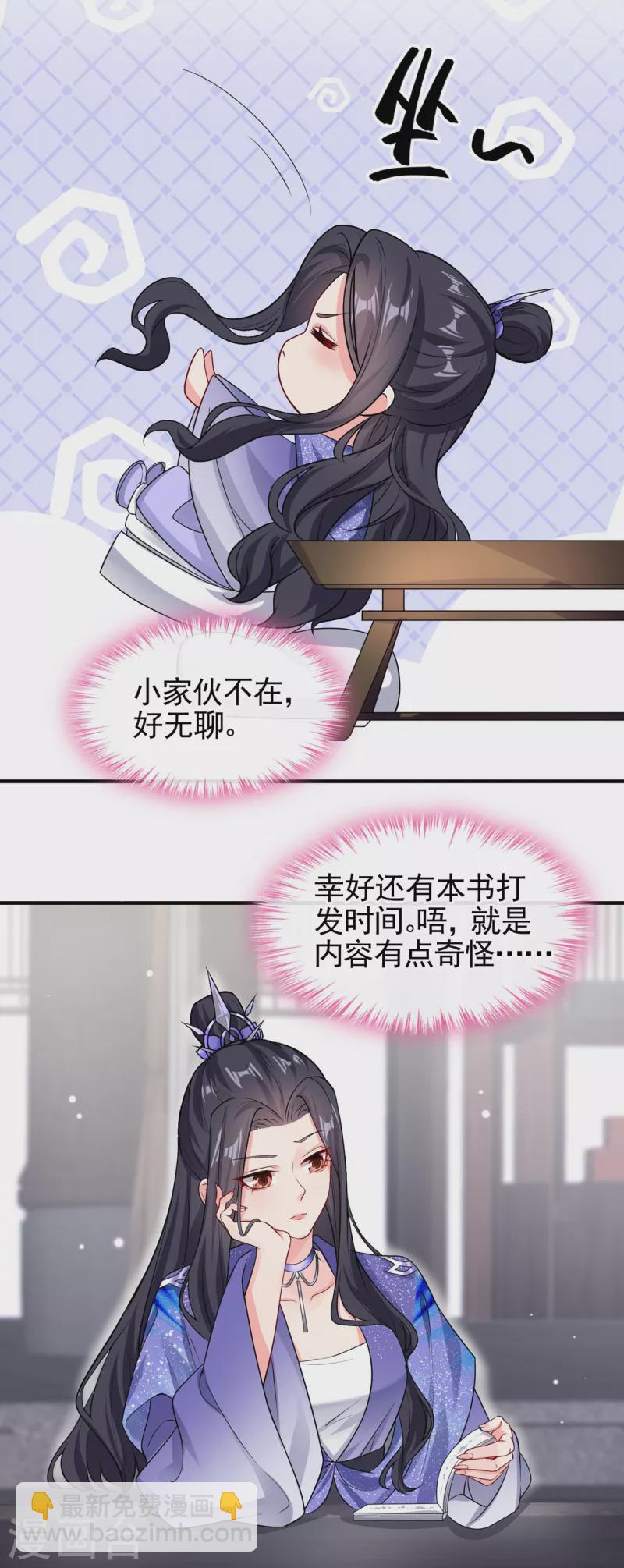 第129话 真的要杀她吗-第132话