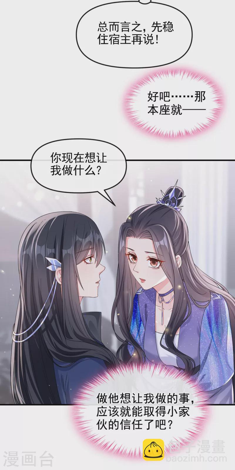 第129话 真的要杀她吗-第132话