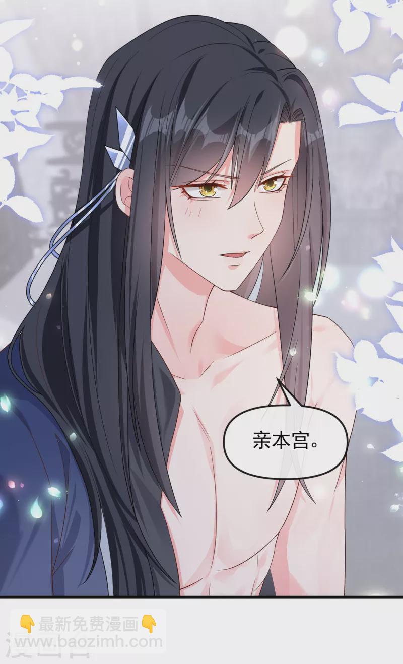 第129话 真的要杀她吗-第132话