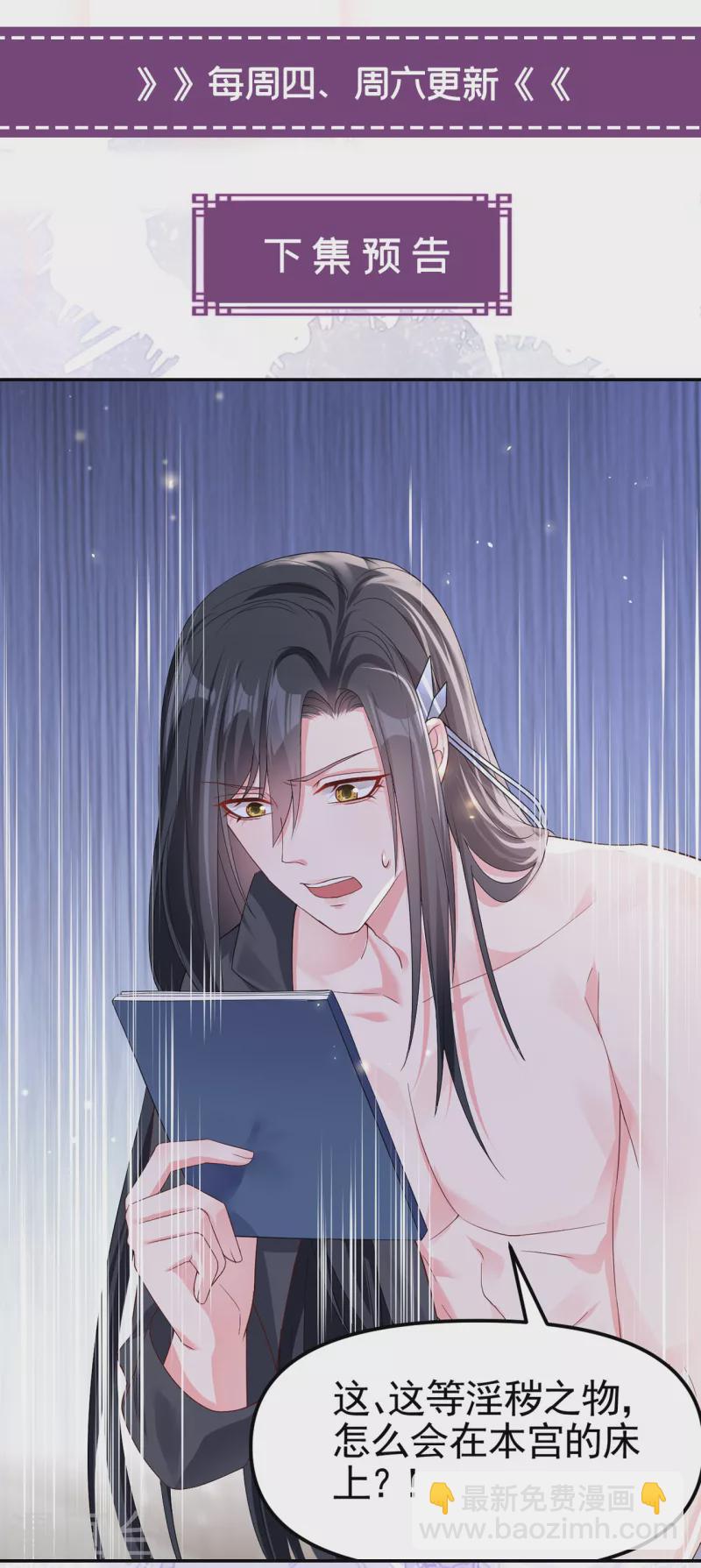 第129话 真的要杀她吗-第132话