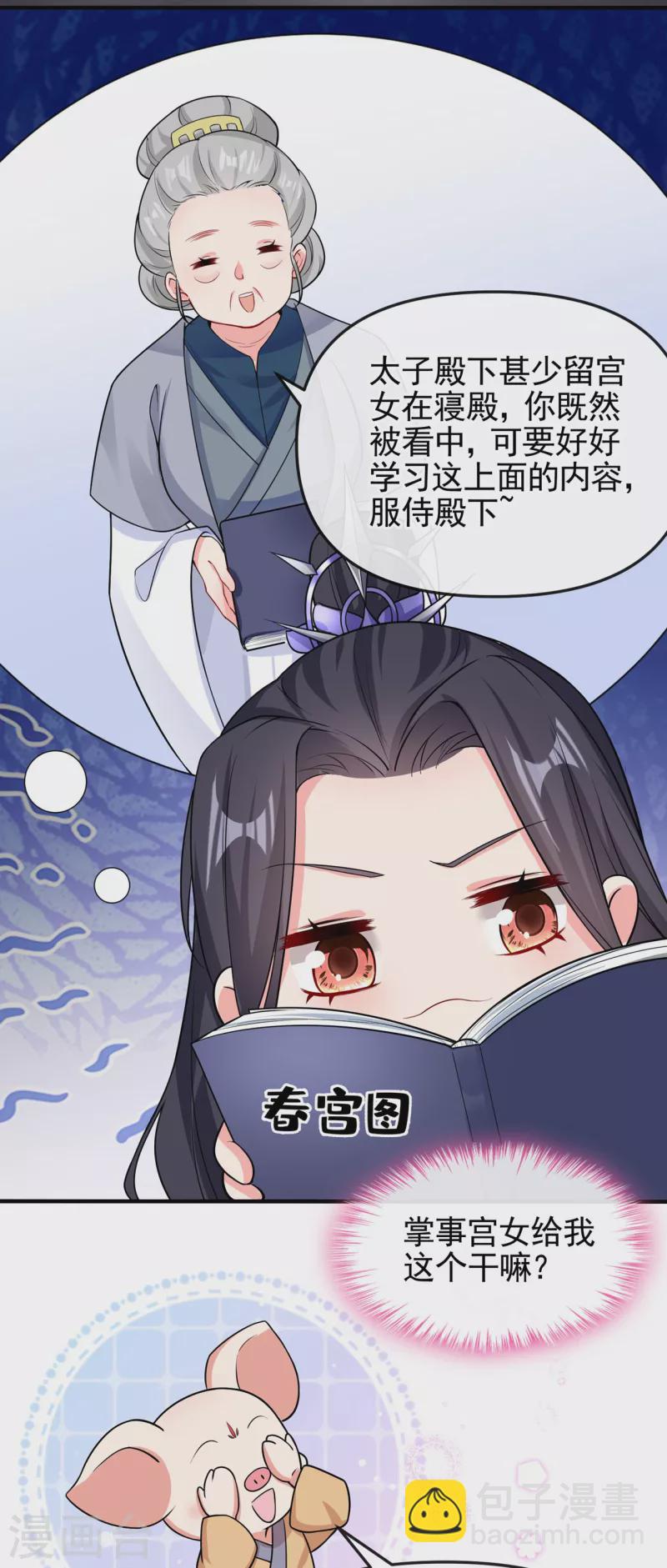 第129话 真的要杀她吗-第132话