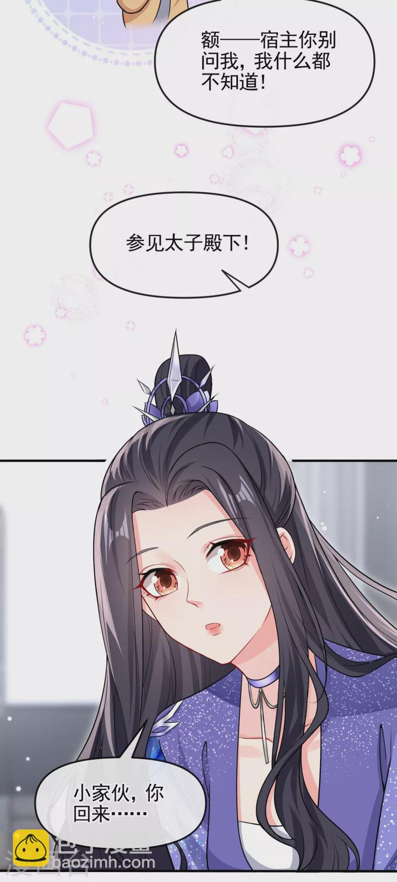 第129话 真的要杀她吗-第132话