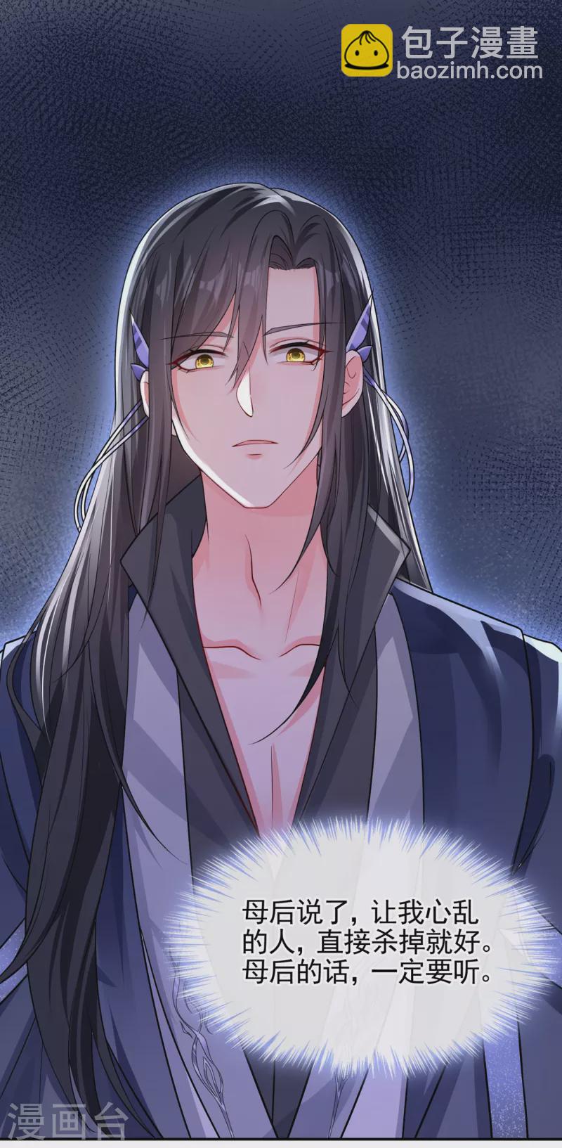 第129话 真的要杀她吗-第132话