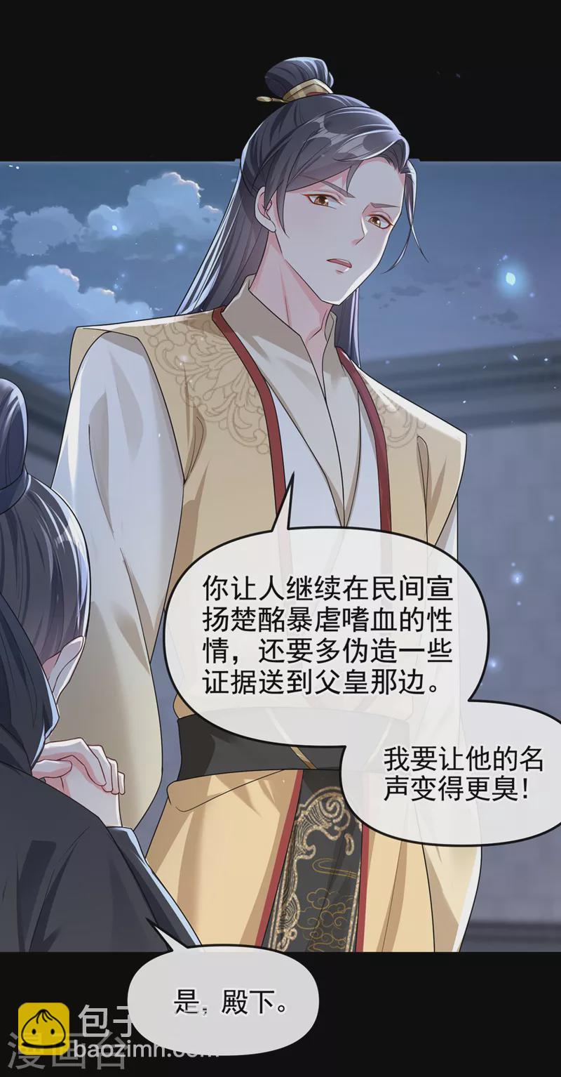 第131话 我有个好主意-第134话