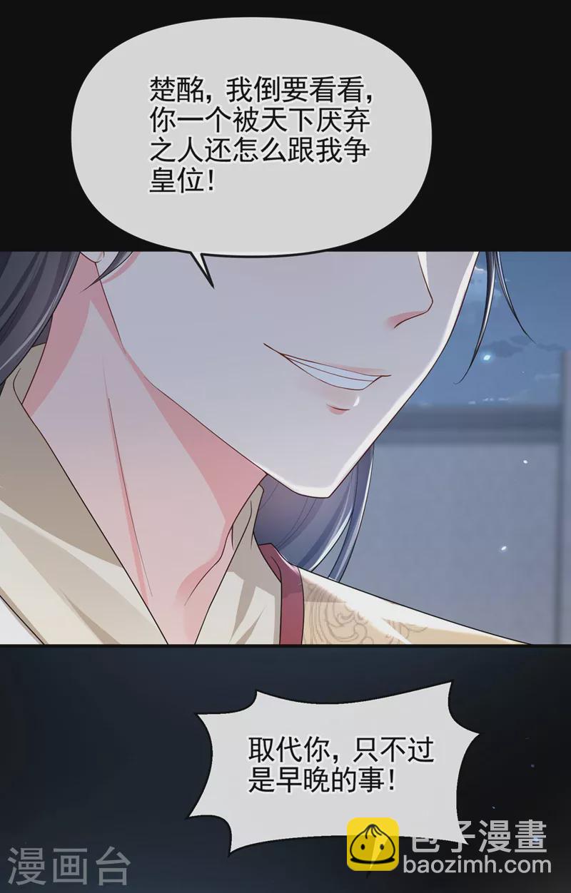 第131话 我有个好主意-第134话