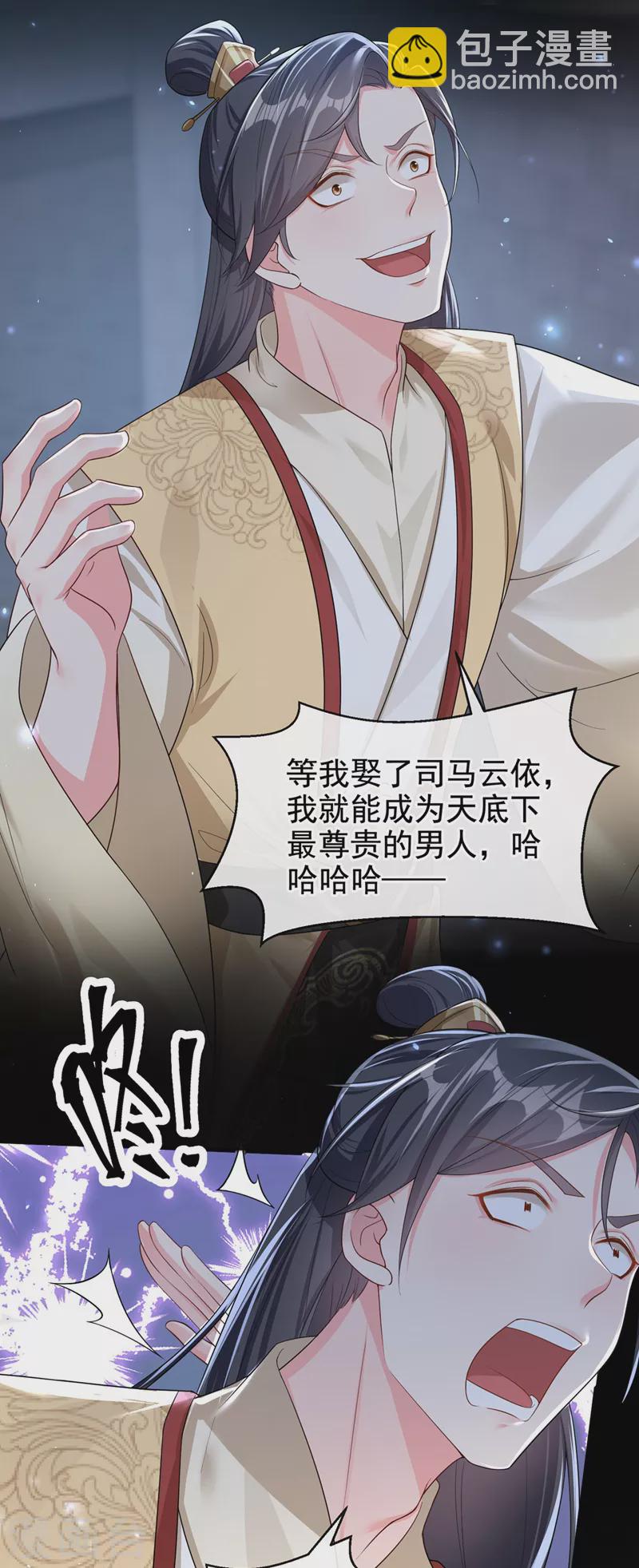 第131话 我有个好主意-第134话