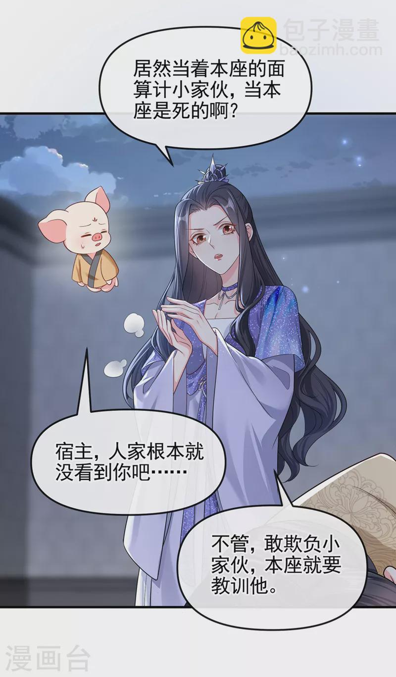 第131话 我有个好主意-第134话