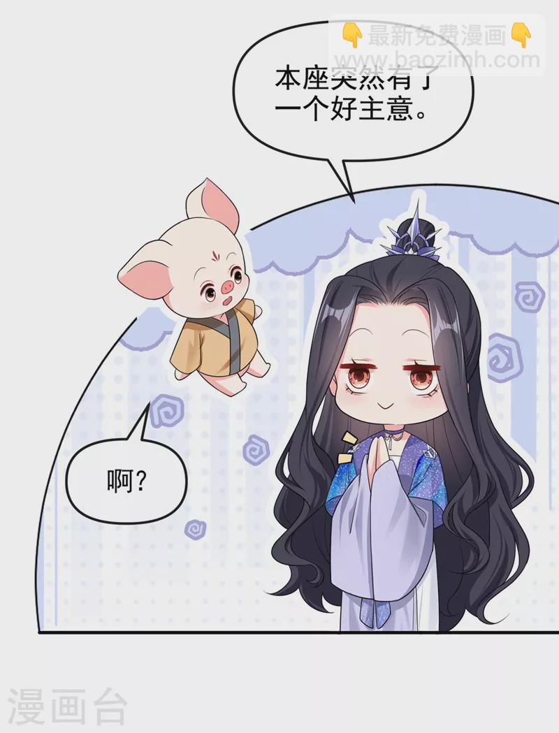 第131话 我有个好主意-第134话