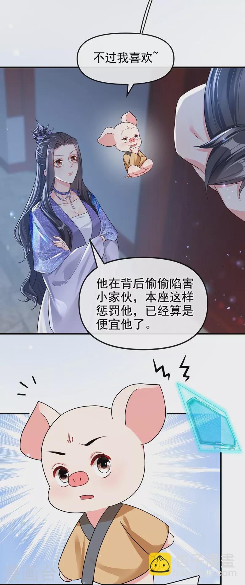 第131话 我有个好主意-第134话