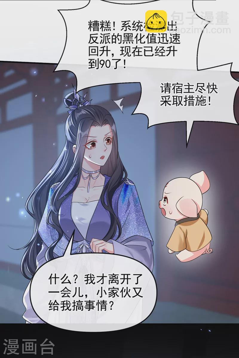 第131话 我有个好主意-第134话