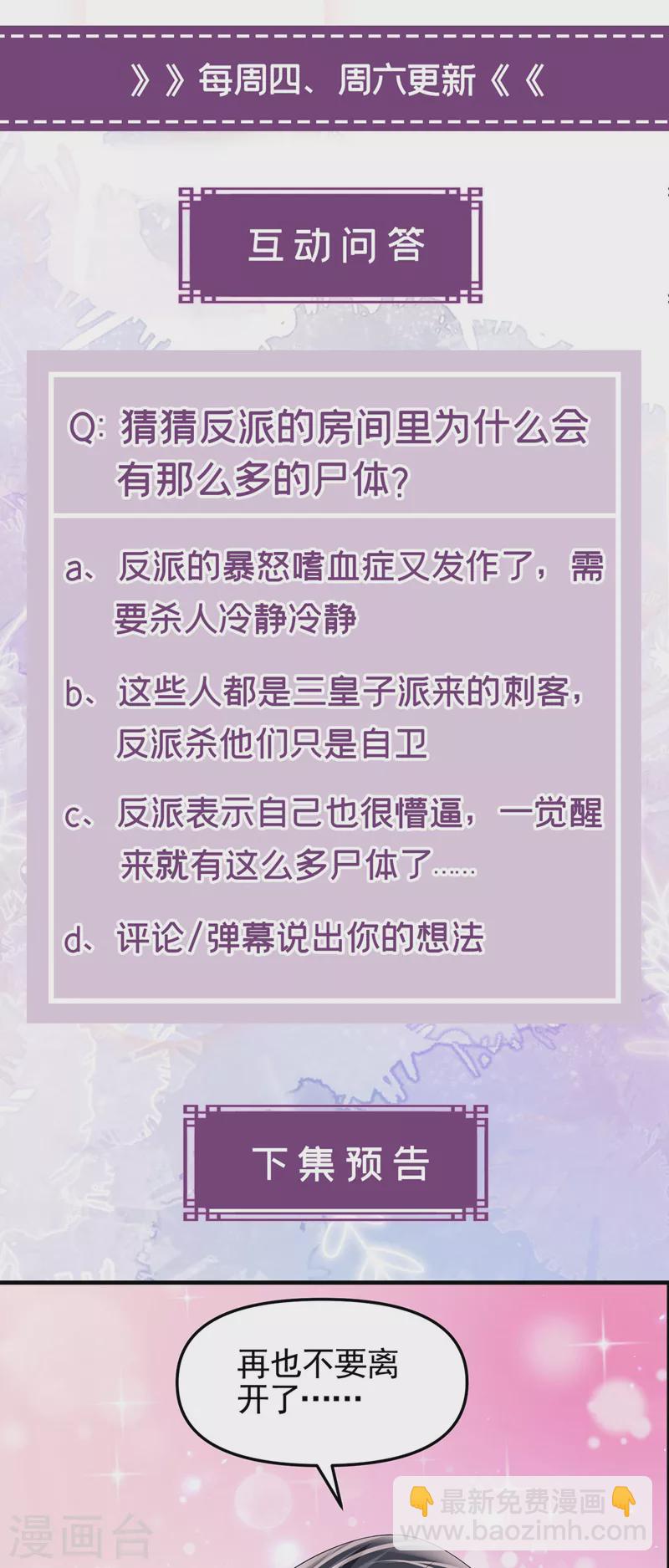 第131话 我有个好主意-第134话