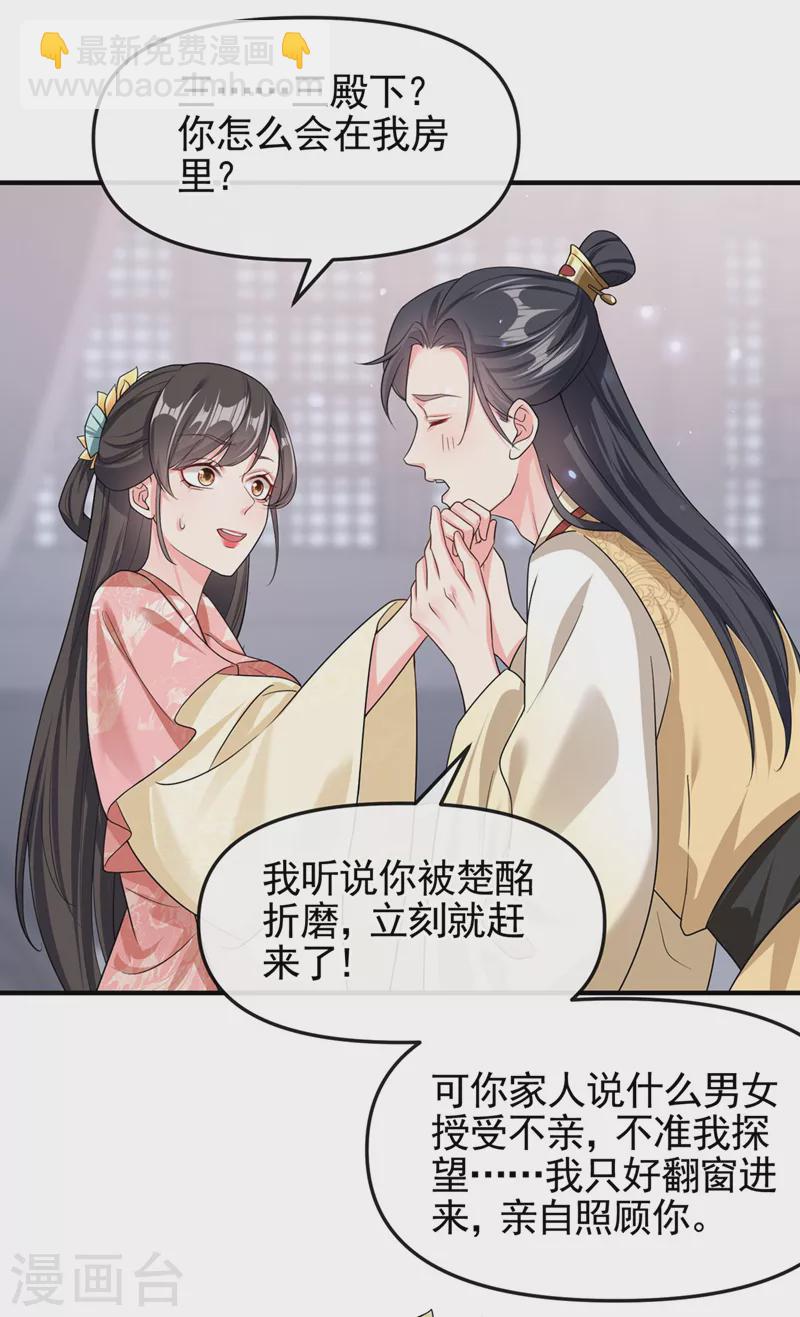 第131话 我有个好主意-第134话