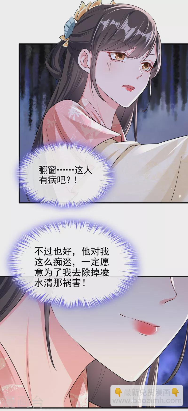 第131话 我有个好主意-第134话