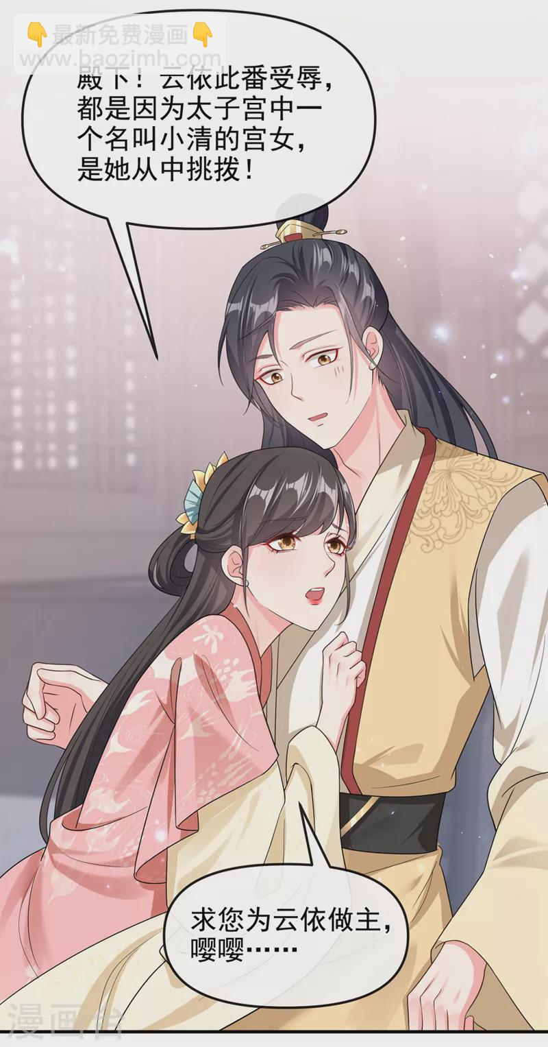 第131话 我有个好主意-第134话