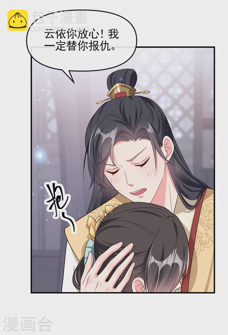 第131话 我有个好主意-第134话