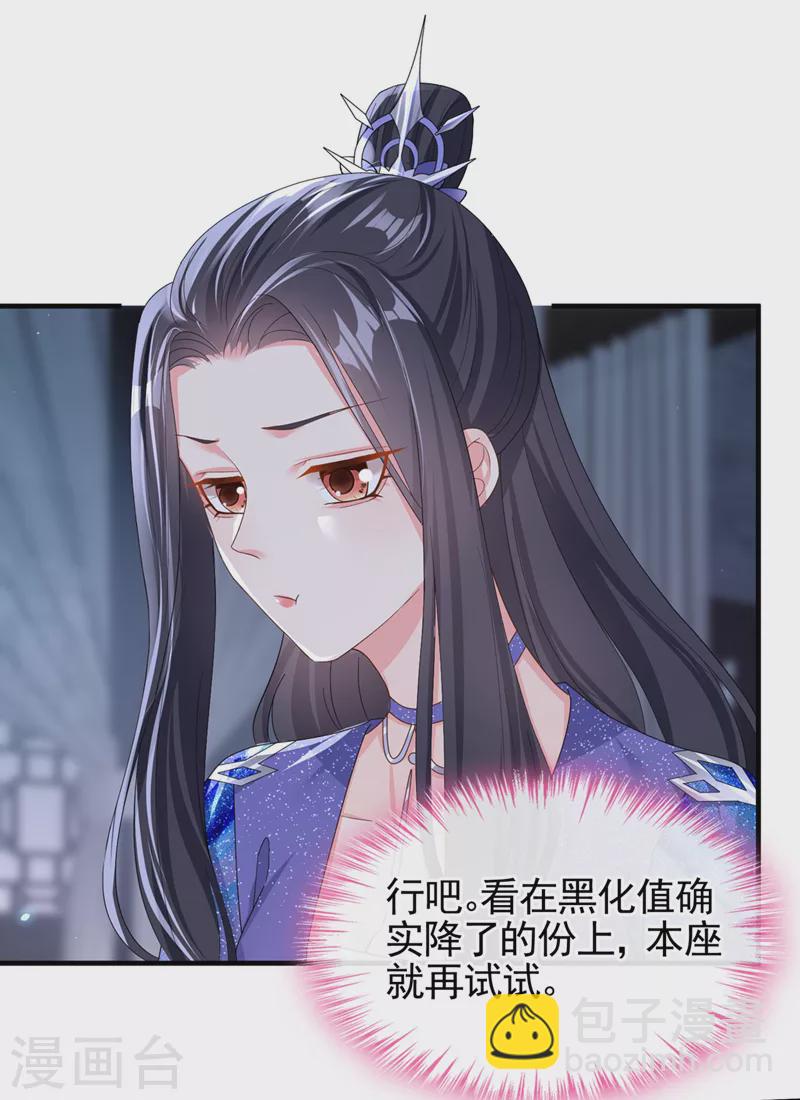 第133话 我可以帮你-第136话