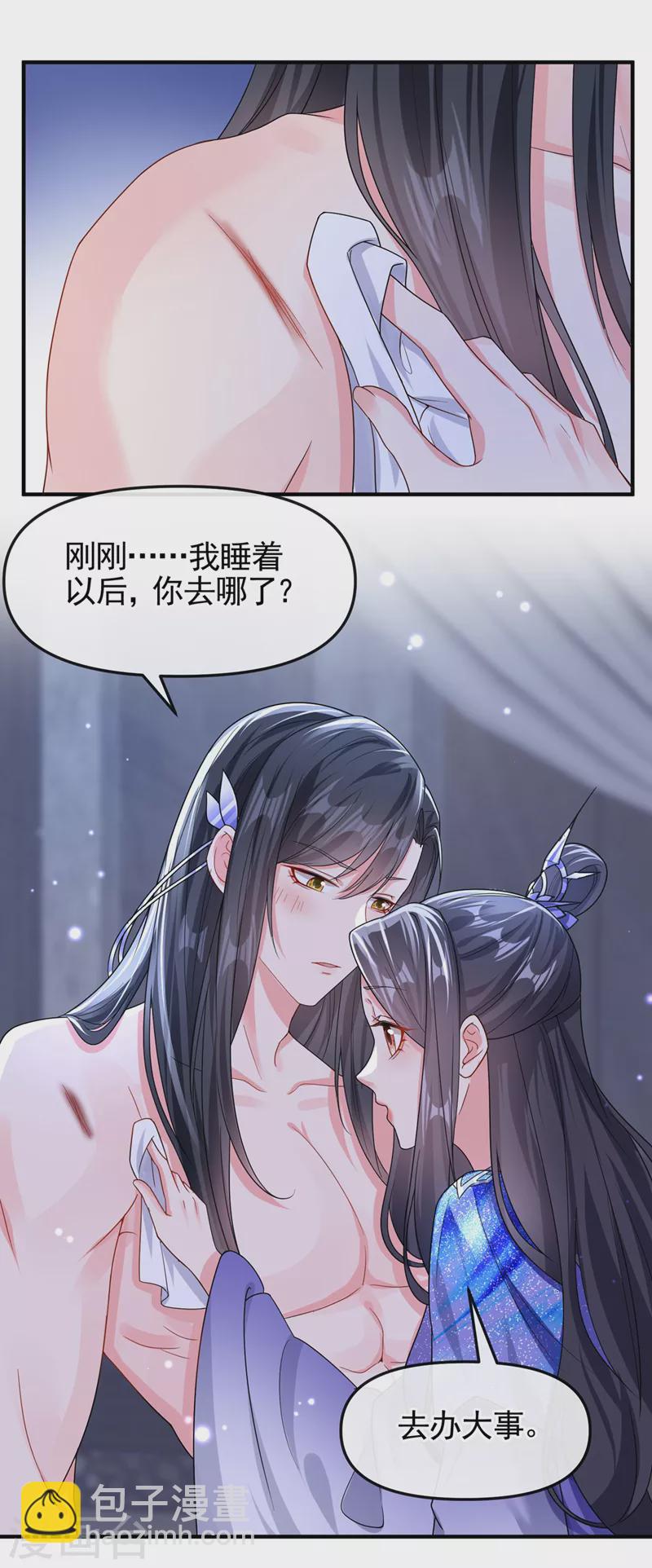第133话 我可以帮你-第136话