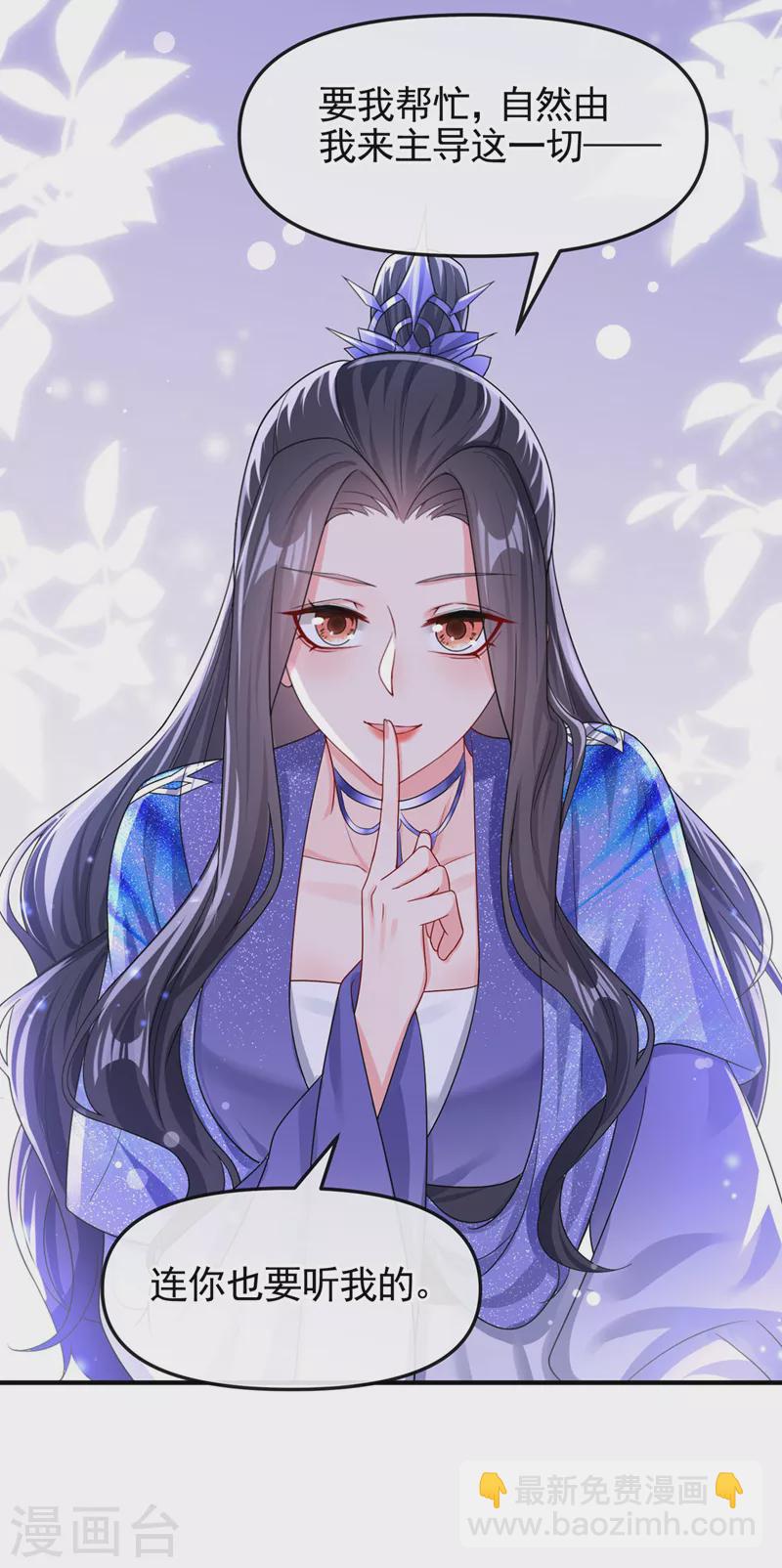 第133话 我可以帮你-第136话