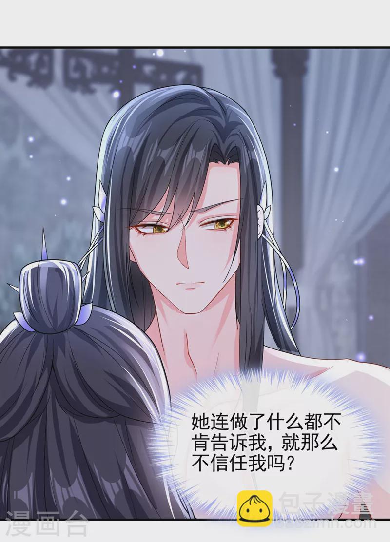 第133话 我可以帮你-第136话