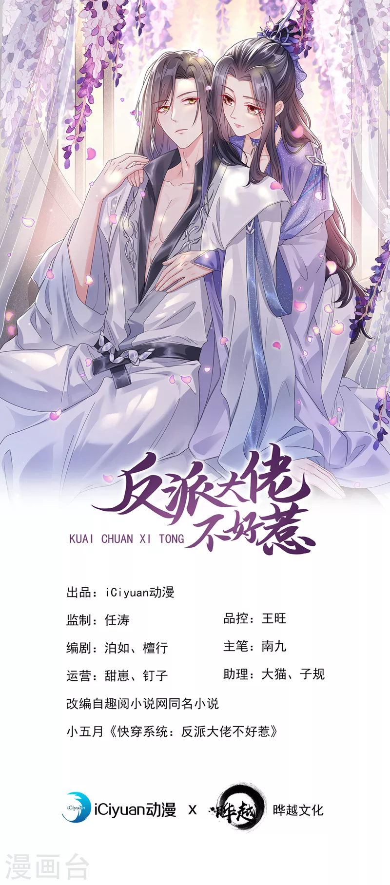 第135话 这丫头胆子不小！-第138话