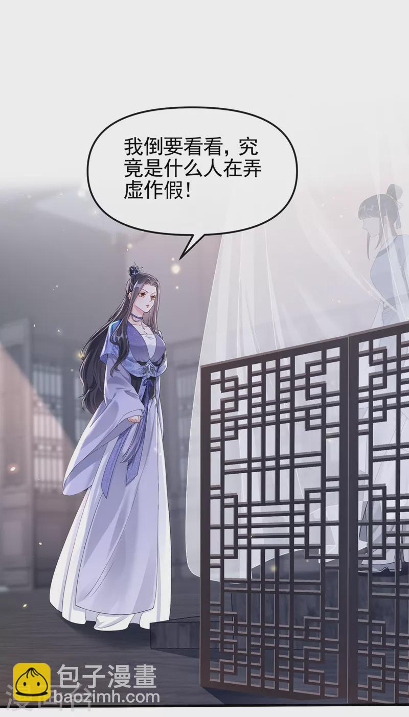 第135话 这丫头胆子不小！-第138话