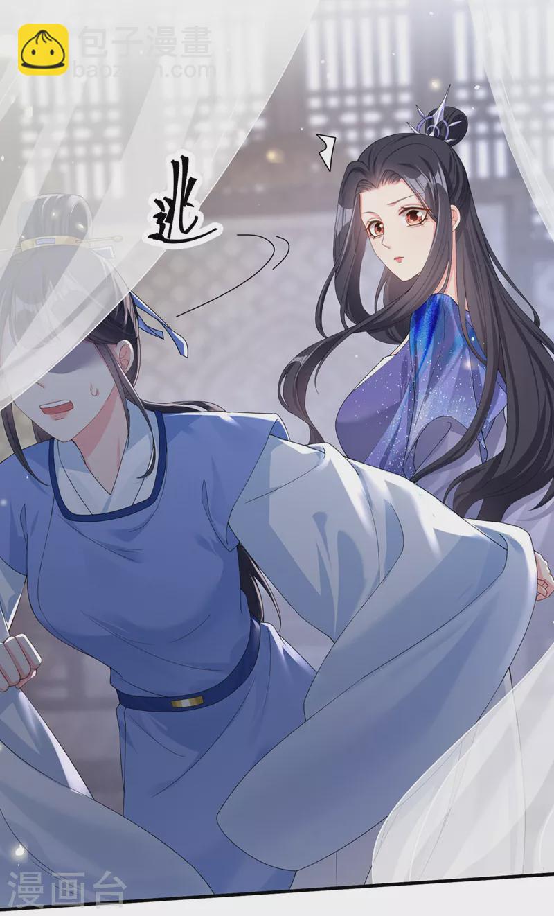 第135话 这丫头胆子不小！-第138话