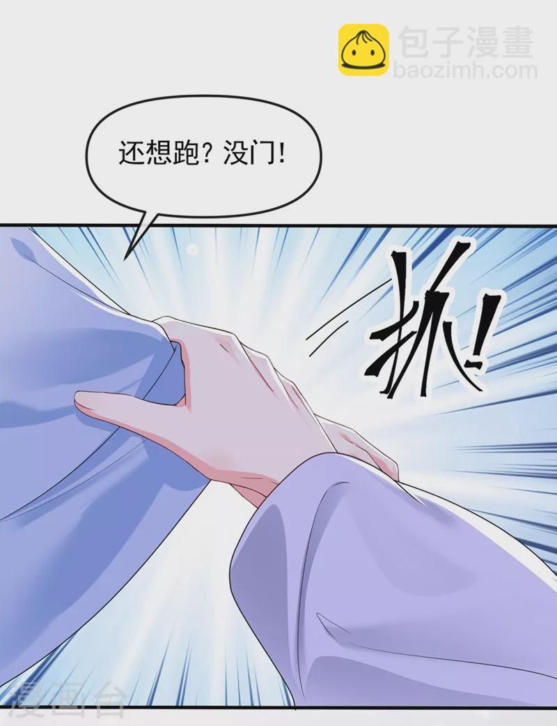 第135话 这丫头胆子不小！-第138话