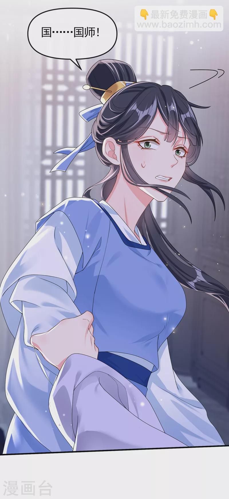 第135话 这丫头胆子不小！-第138话